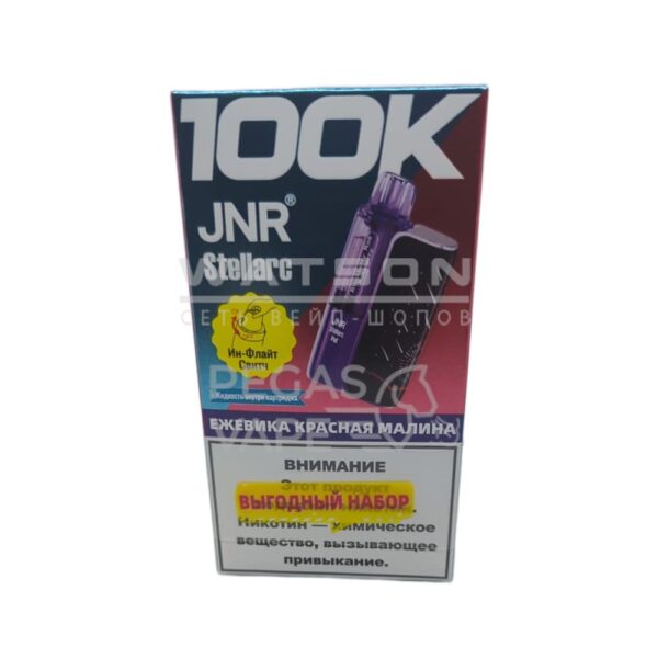 POD-система JNR STELLARC 100K (Ежевика красная малина) - Купить с доставкой в Красногорске