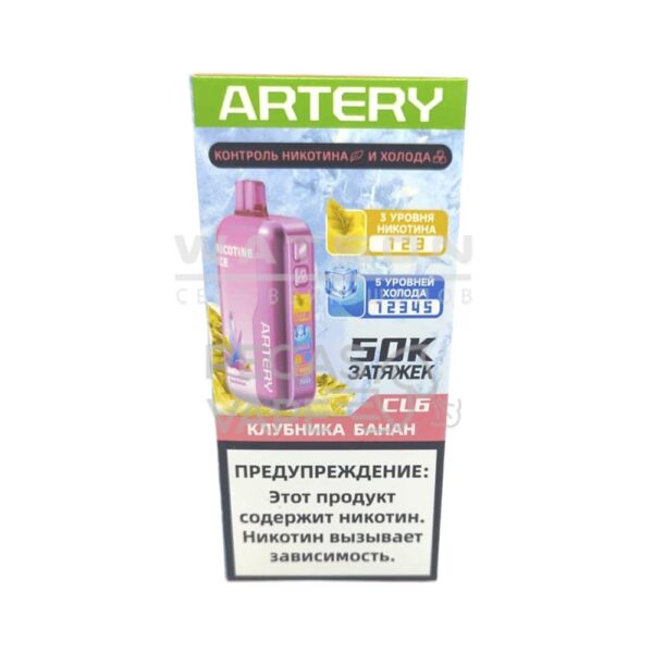 Электронная сигарета Artery CL6 50000 (NIC+ICE edtion) (Клубника банан) - Купить с доставкой в Красногорске