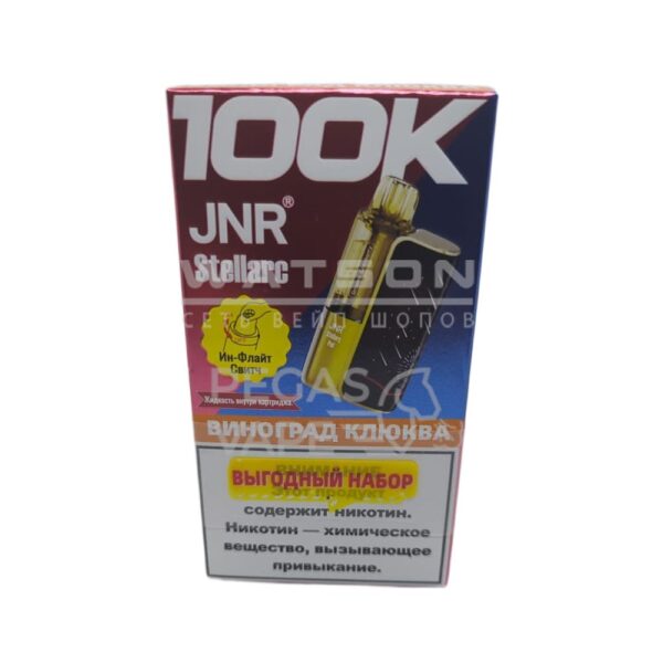 POD-система JNR STELLARC 100K (Виноград клюква) - Купить с доставкой в Красногорске