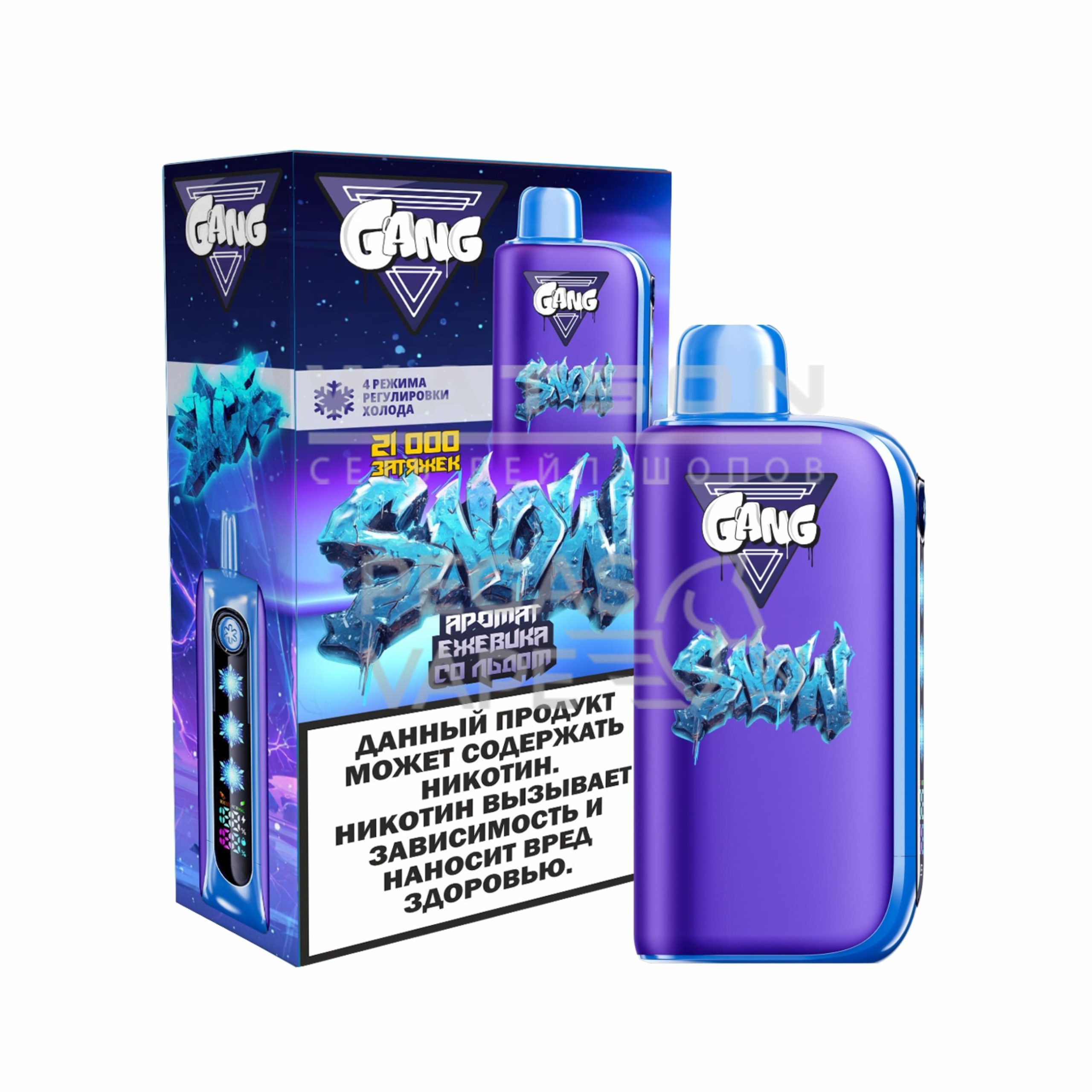 Электронная сигарета GANG SNOW 21000 (Ежевика со льдом) - Купить с доставкой в Красногорске