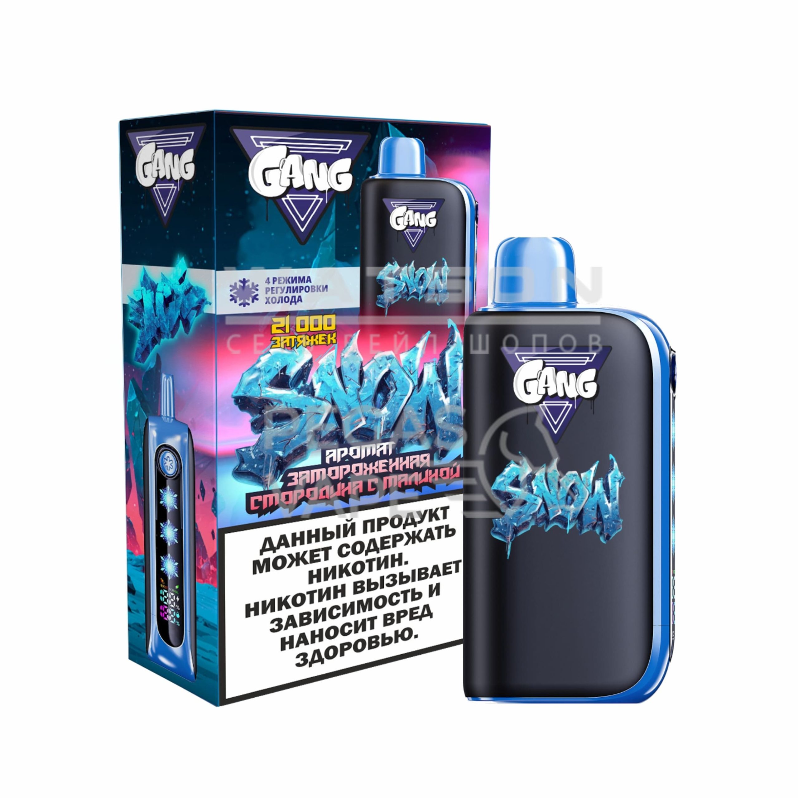 Электронная сигарета GANG SNOW 21000 (Замороженная смородина с малиной) - Купить с доставкой в Красногорске
