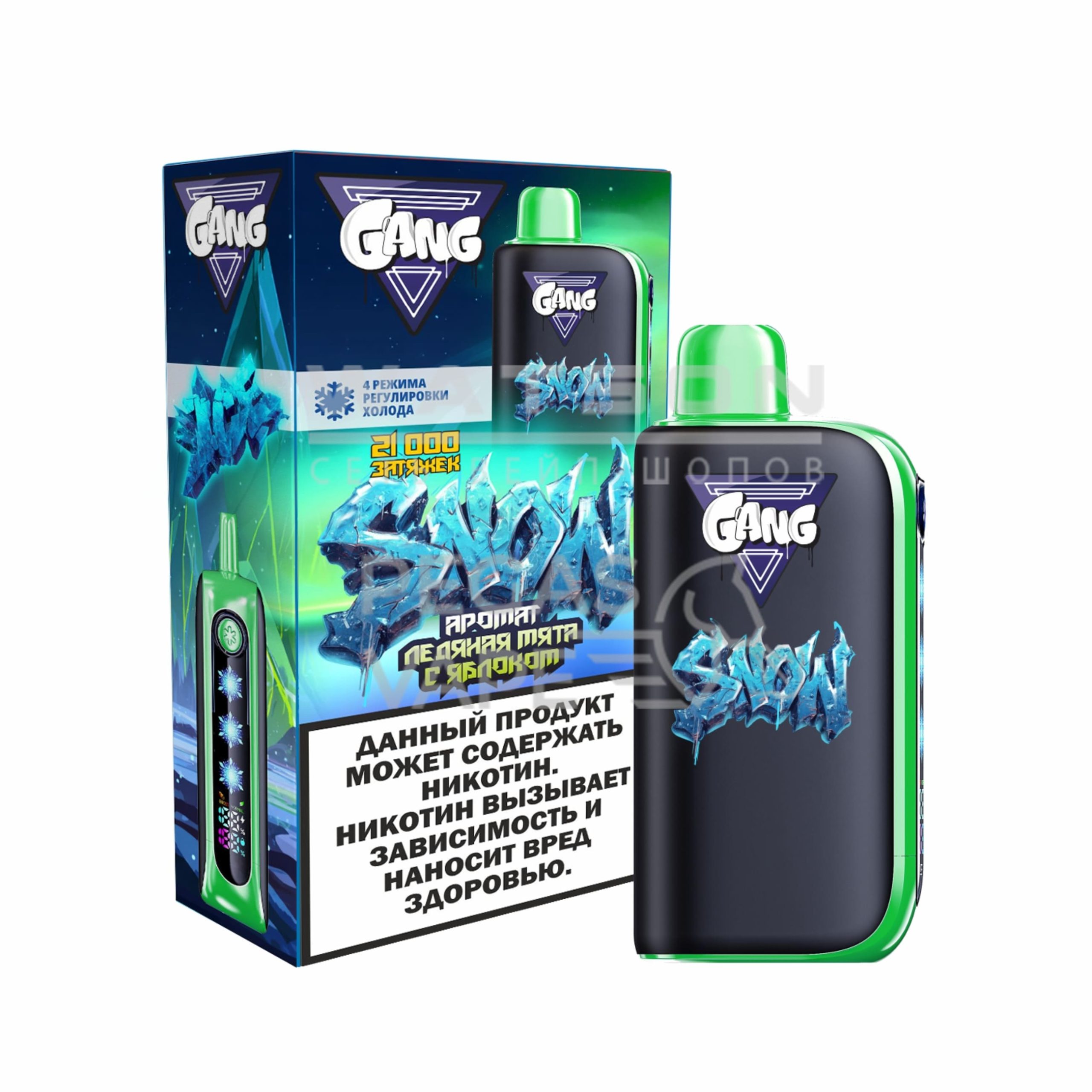 Электронная сигарета GANG SNOW 21000 (Ледяная мята с яблоком) - Купить с доставкой в Красногорске