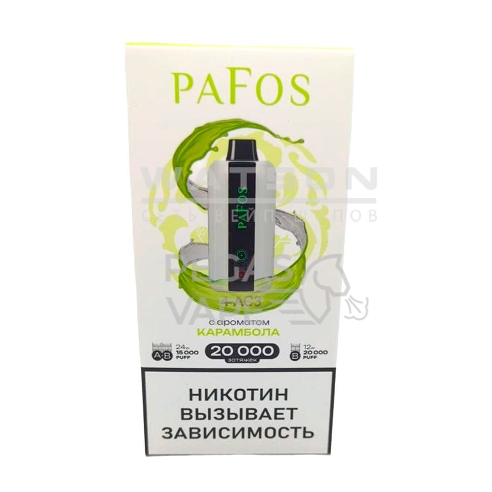 Электронная сигарета PAFOS 20000 (Карамбола) - Купить с доставкой в Красногорске