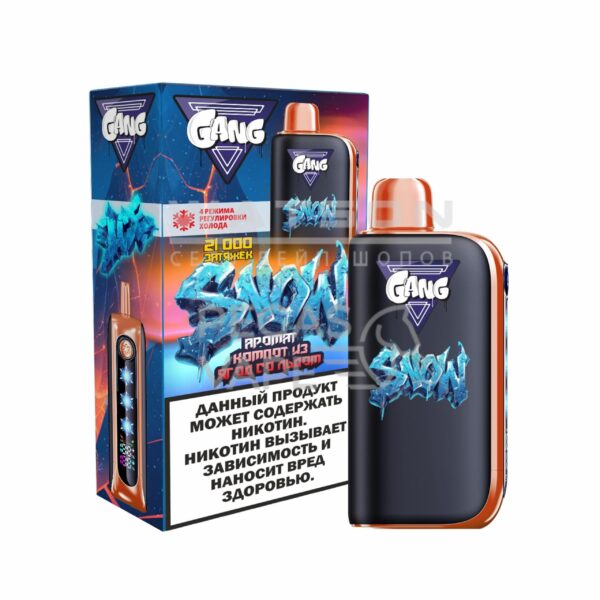 Электронная сигарета GANG SNOW 21000 (Компот из ягод со льдом) - Купить с доставкой в Красногорске