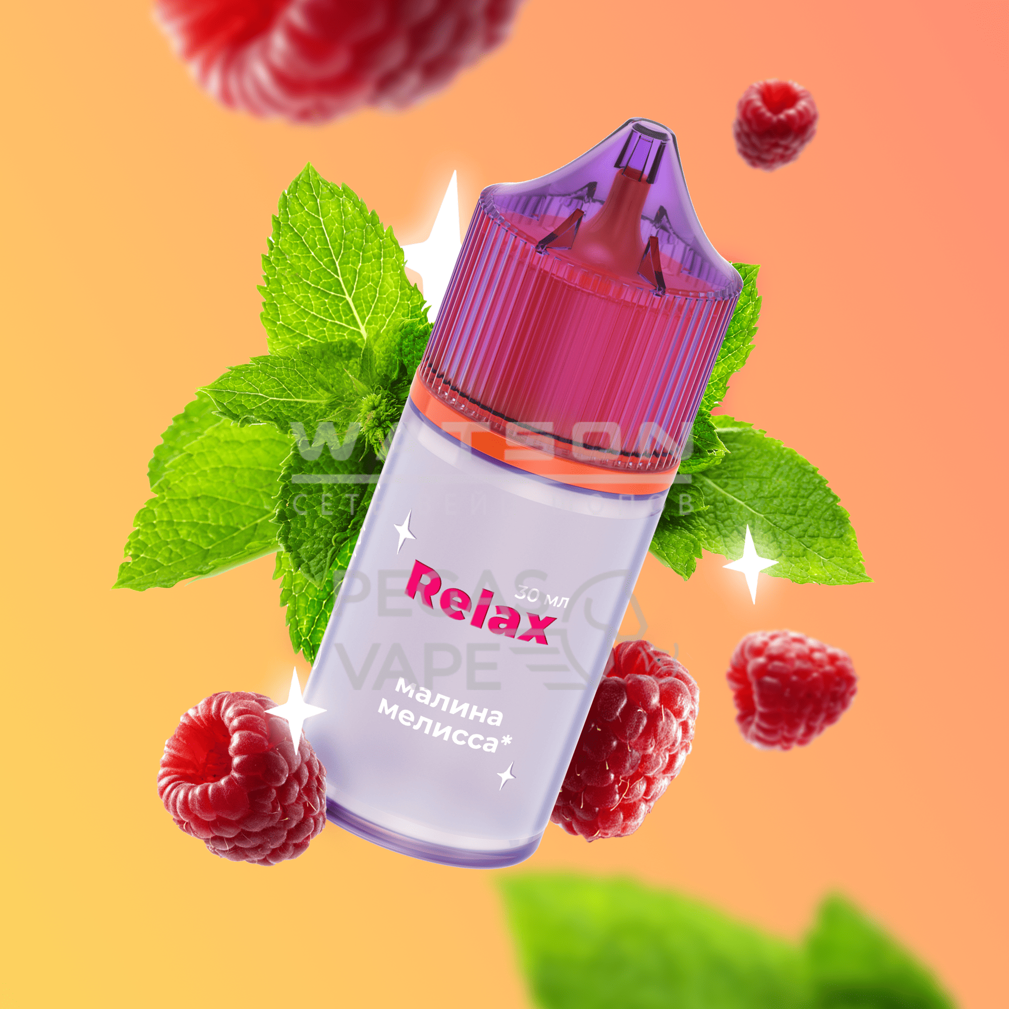 Жидкость INSPO COSMIX (Малина мелисса) 30 мл 2% (20 мг/мл) - Купить с доставкой в Красногорске