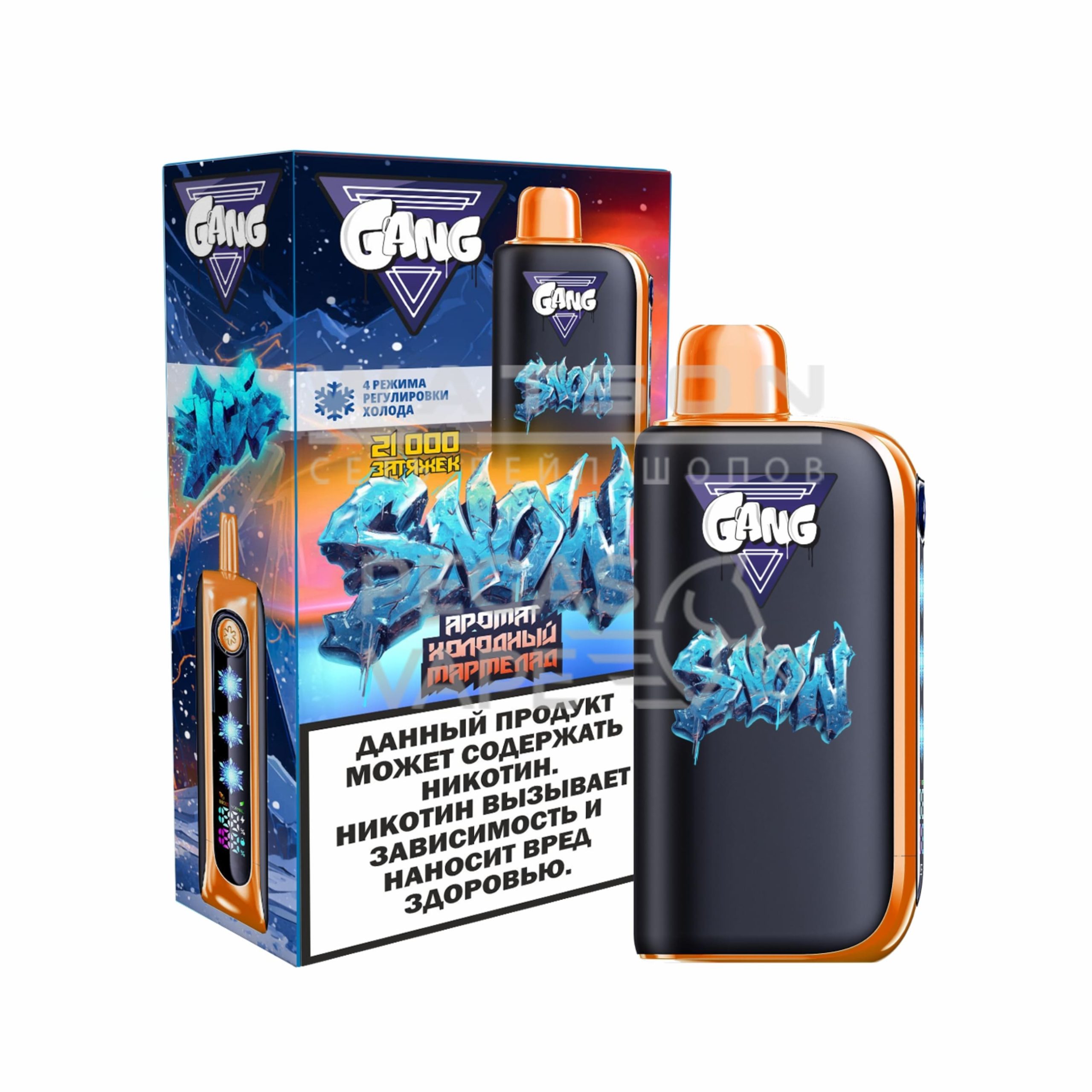 Электронная сигарета GANG SNOW 21000 (Холодный мармелад) Электронная сигарета GANG SNOW 21000 (Холодный мармелад) - Купить с доставкой в Красногорске