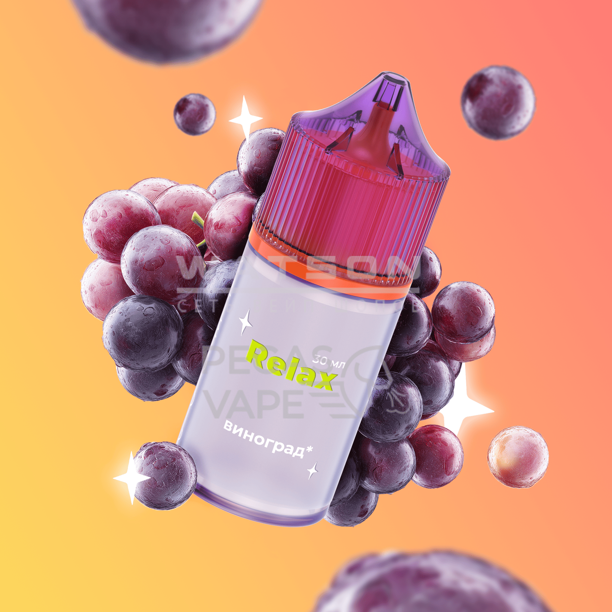 Жидкость INSPO COSMIX (Виноград) 30 мл 2% (20 мг/мл) - Купить с доставкой в Красногорске