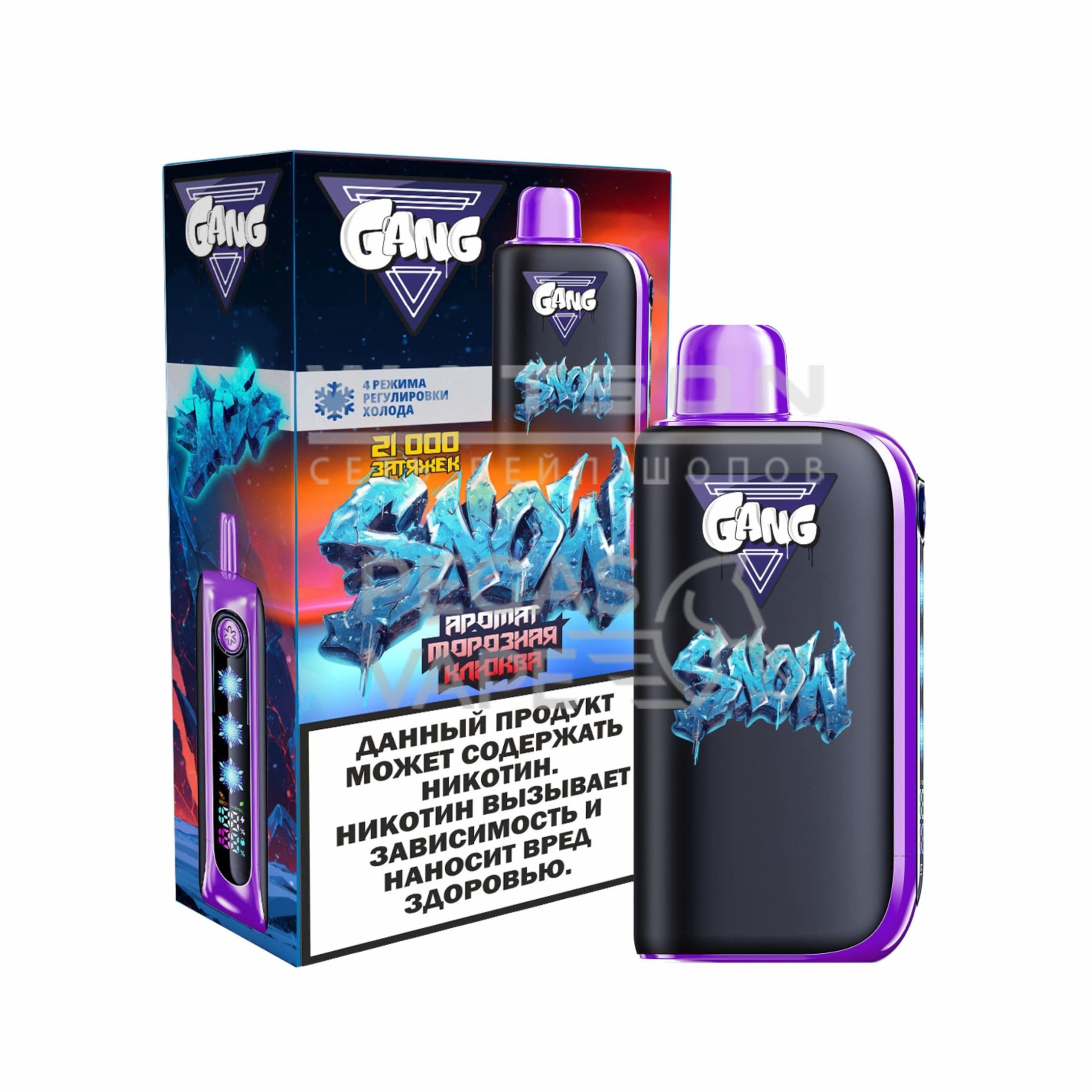 Электронная сигарета GANG SNOW 21000 (Морозная клюква) Электронная сигарета GANG SNOW 21000 (Морозная клюква) - Купить с доставкой в Красногорске