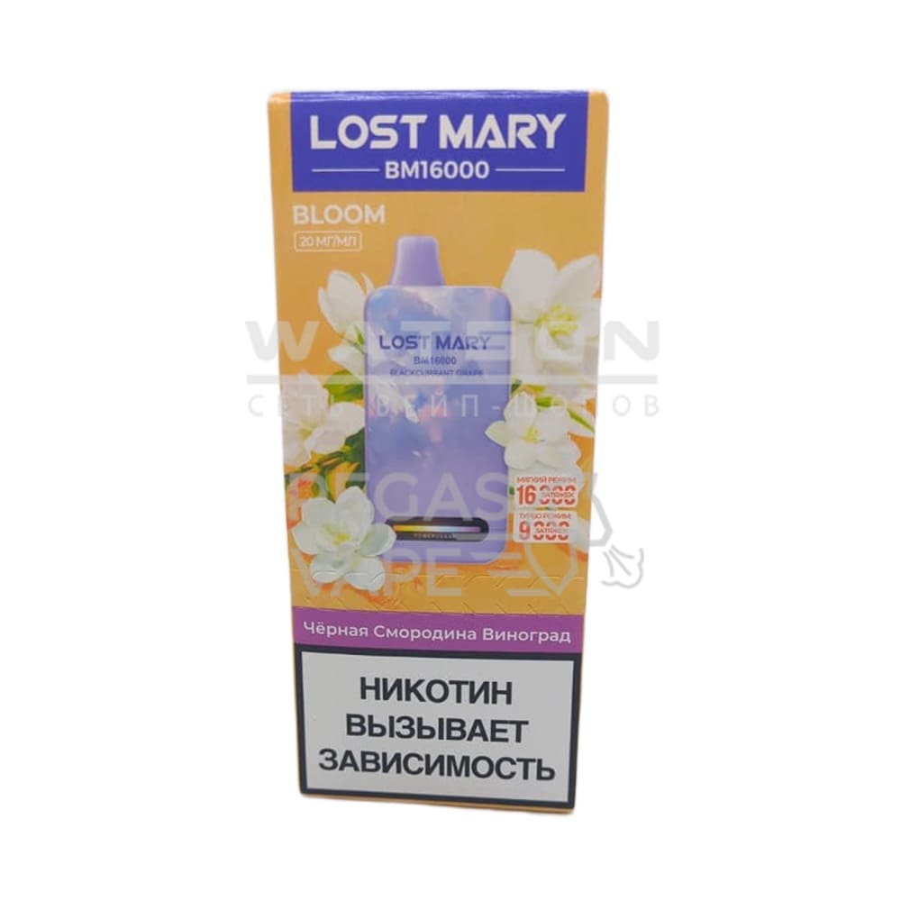 Электронная сигарета LOST MARY NEW BМ BLOOM 16000 (Черная смородина виноград) - Купить с доставкой в Красногорске