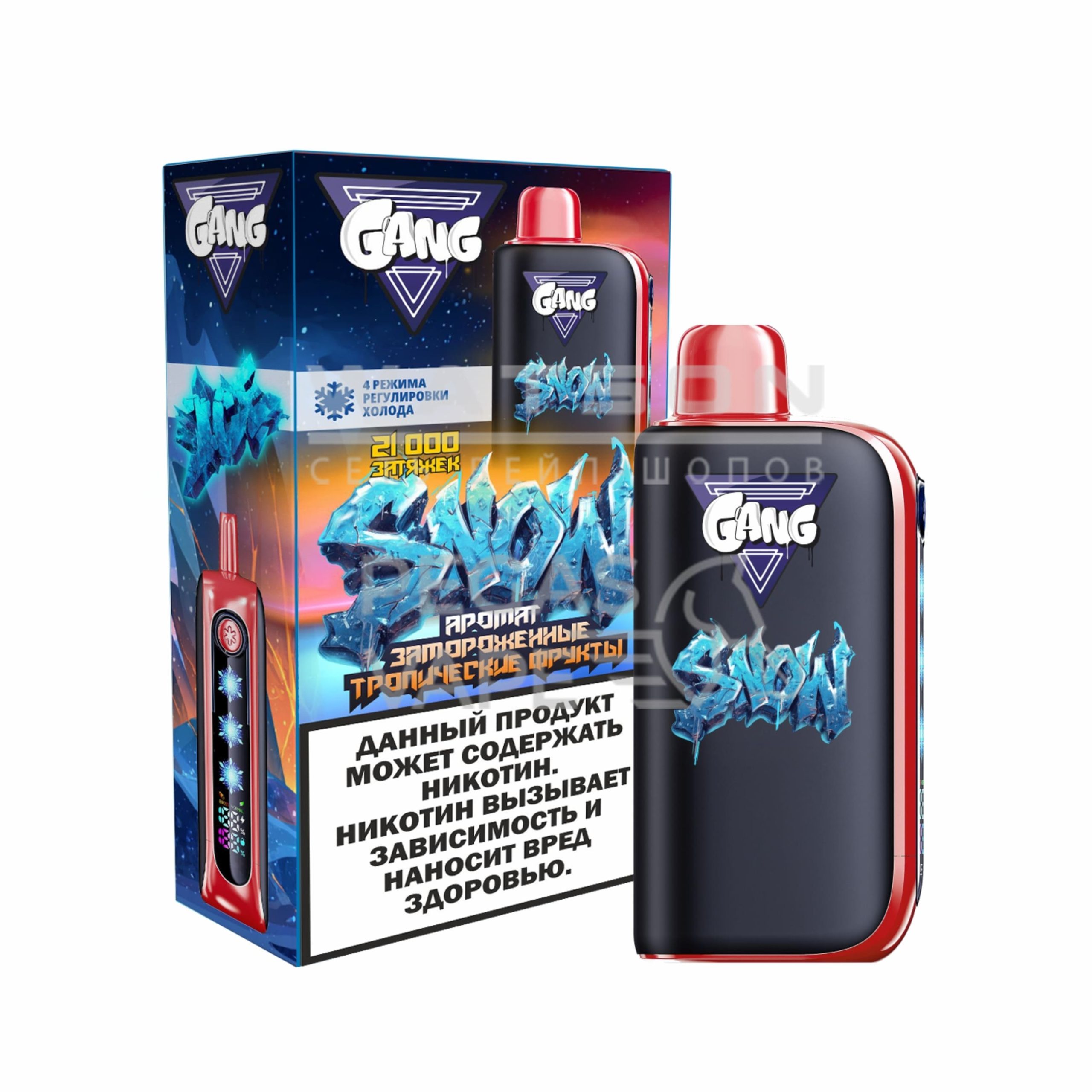 Электронная сигарета GANG SNOW 21000 (Замороженные тропические фрукты) - Купить с доставкой в Красногорске