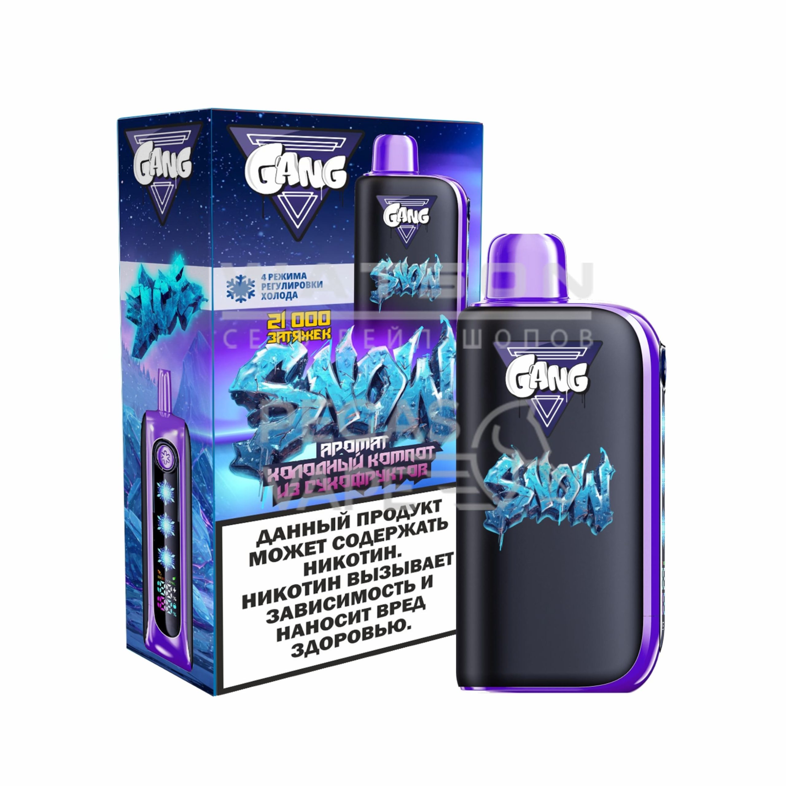 Электронная сигарета GANG SNOW 21000 (Холодный компот из сухофрукт) - Купить с доставкой в Красногорске