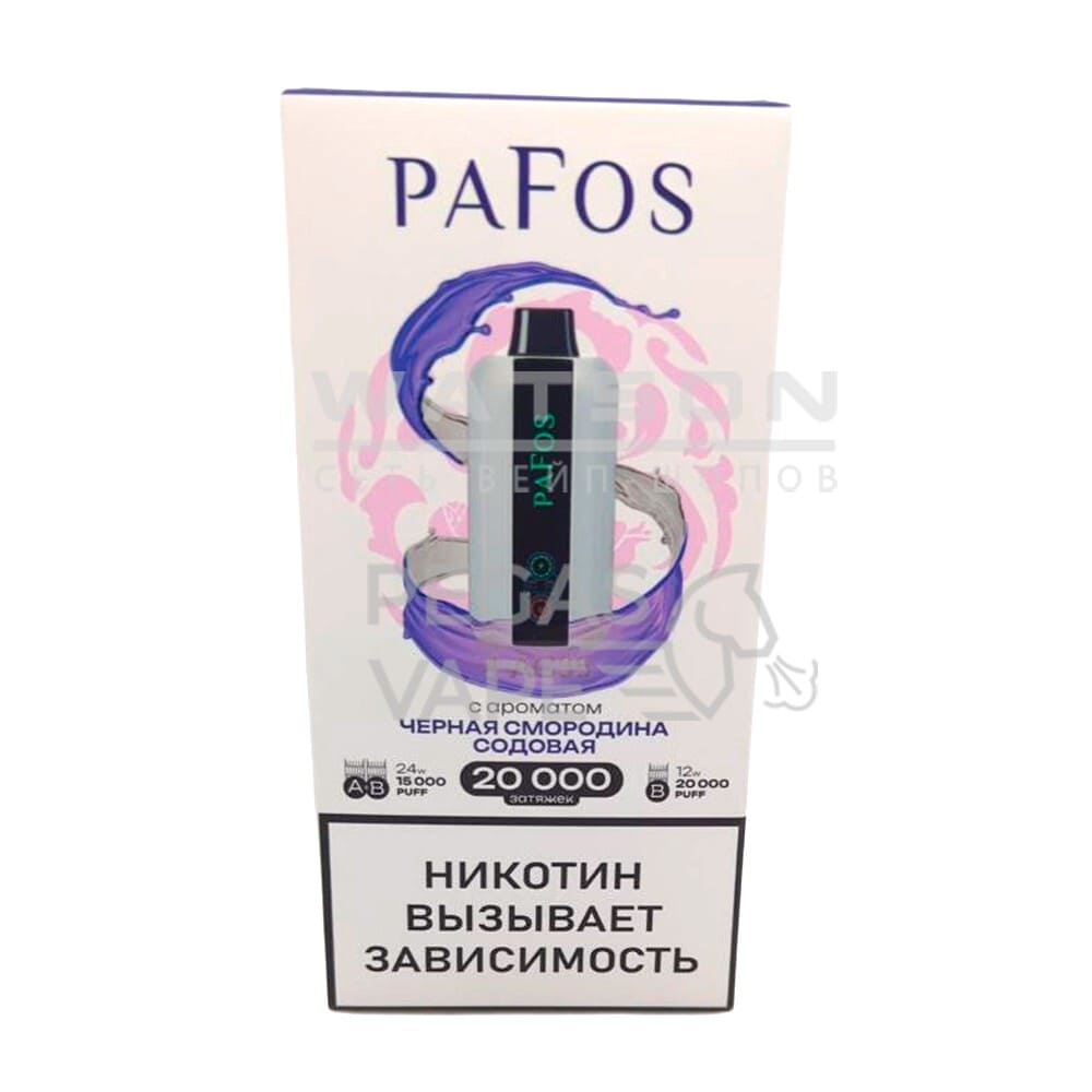 Электронная сигарета PAFOS 20000 (Черная смородина содовая) - Купить с доставкой в Красногорске