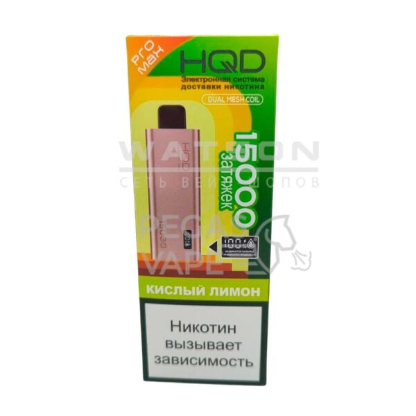 Электронная сигарета HQD ULTIMA PRO MAX 15000 (Кислый лимон) - Купить с доставкой в Красногорске