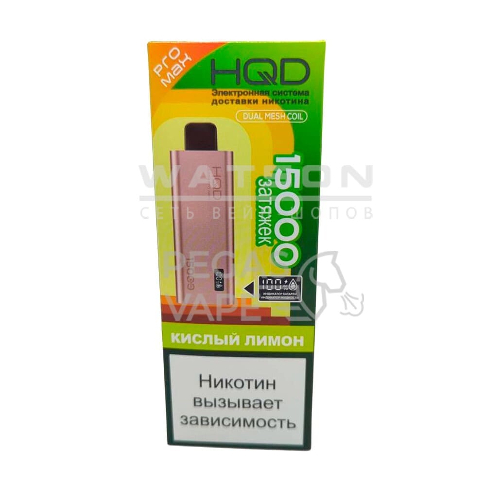 Электронная сигарета HQD ULTIMA PRO MAX 15000 (Кислый лимон) - Купить с доставкой в Красногорске