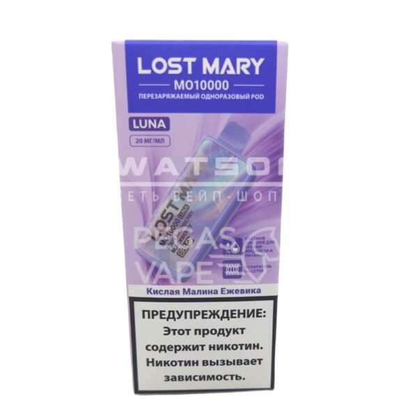 Электронная сигарета Lost Mary MO LUNA 10000 (Кислая малина ежевика) - Купить с доставкой в Красногорске