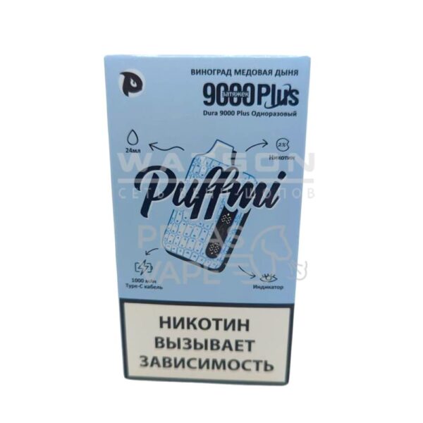 Электронная сигарета PUFF MI DURA 9000 PLUS Strong (Виноград медовая дыня) - Купить с доставкой в Красногорске