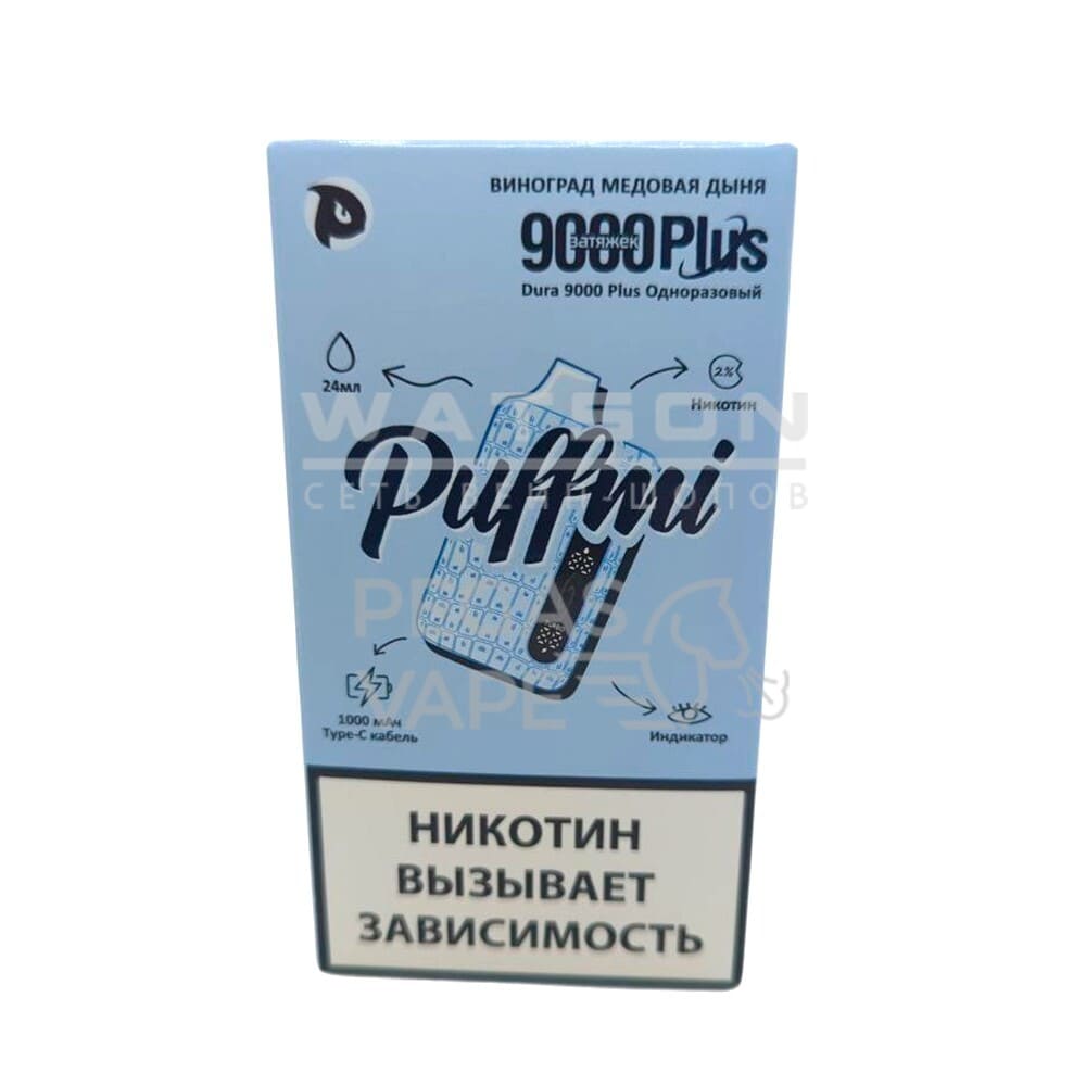 Электронная сигарета PUFF MI DURA 9000 PLUS Strong (Виноград медовая дыня) - Купить с доставкой в Красногорске