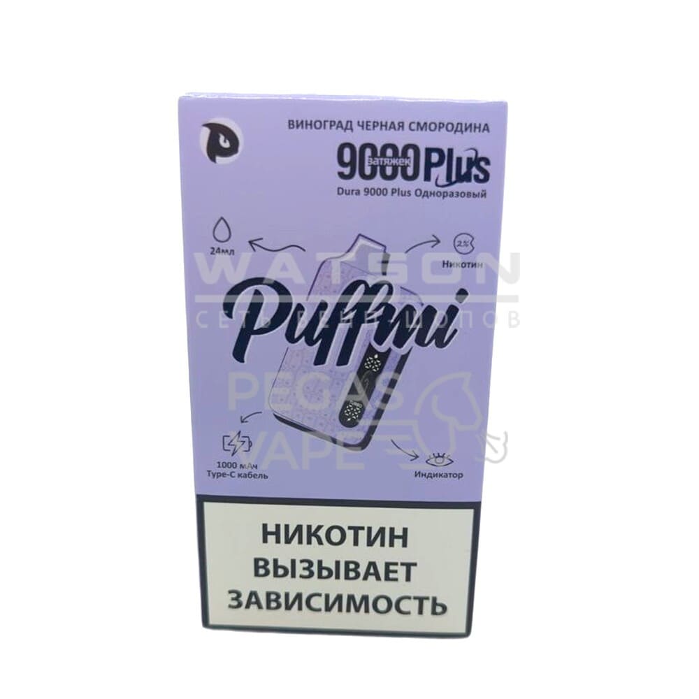 Электронная сигарета PUFF MI DURA 9000 PLUS Strong (Виноград черная смородина) Электронная сигарета PUFF MI DURA 9000 PLUS Strong (Виноград черная смородина) - Купить с доставкой в Красногорске