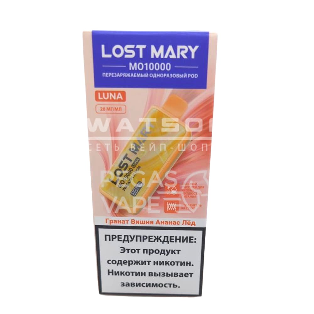Электронная сигарета Lost Mary MO LUNA 10000 (Гранат вишня ананас лед) - Купить с доставкой в Красногорске