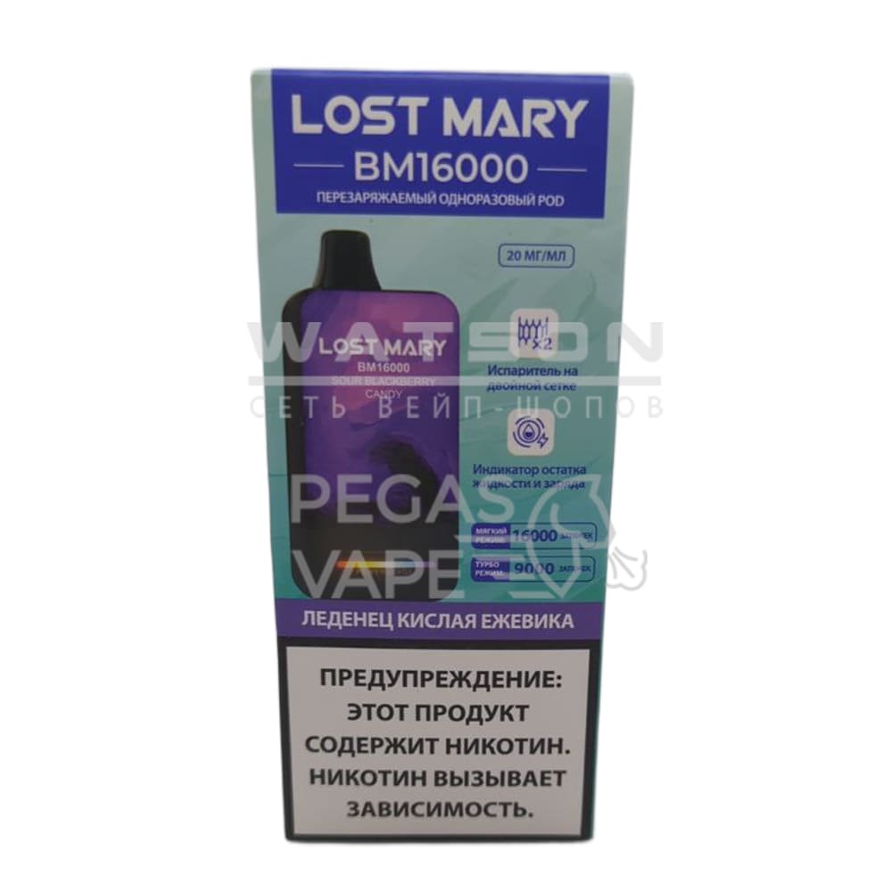 Электронная сигарета LOST MARY BM 16000 (Леденец кислая ежевика) - Купить с доставкой в Красногорске
