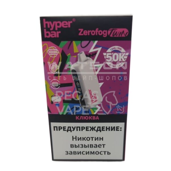Электронная сигарета Hyper Bar 50000 (без дыма) (Клюква) - Купить с доставкой в Красногорске