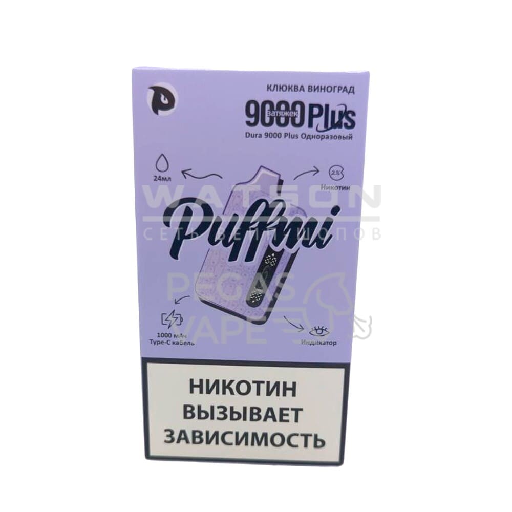 Электронная сигарета PUFF MI DURA 9000 PLUS Strong (Клюква виноград) - Купить с доставкой в Красногорске