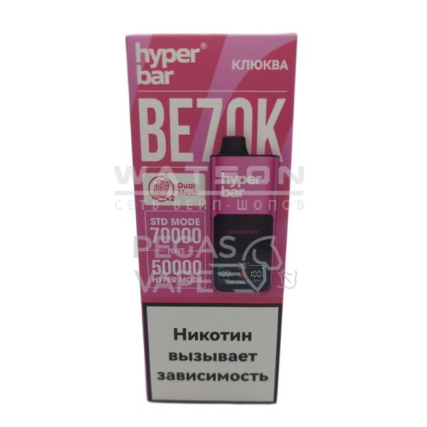 Электронная сигарета Hyper Bar 70000 (Клюква) - Купить с доставкой в Красногорске