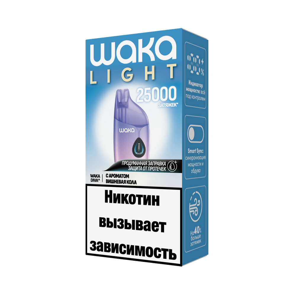 Электронная сигарета WAKA LIGHT DIVA 25000 (Вишневая Кола) - Купить с доставкой в Красногорске
