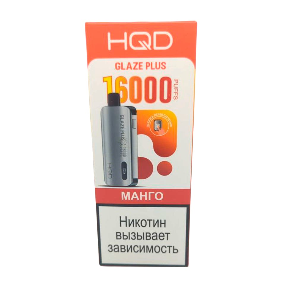 Электронная сигарета HQD GLAZE PLUS 16000 (Манго) - Купить с доставкой в Красногорске