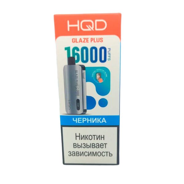 Электронная сигарета HQD GLAZE PLUS 16000 (Черника) - Купить с доставкой в Красногорске