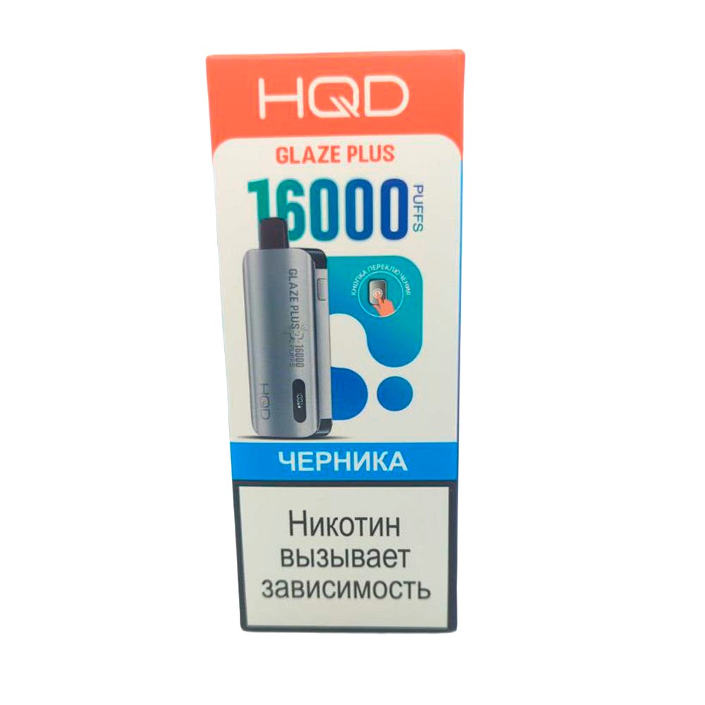 Электронная сигарета HQD GLAZE PLUS 16000 (Черника) - Купить с доставкой в Красногорске