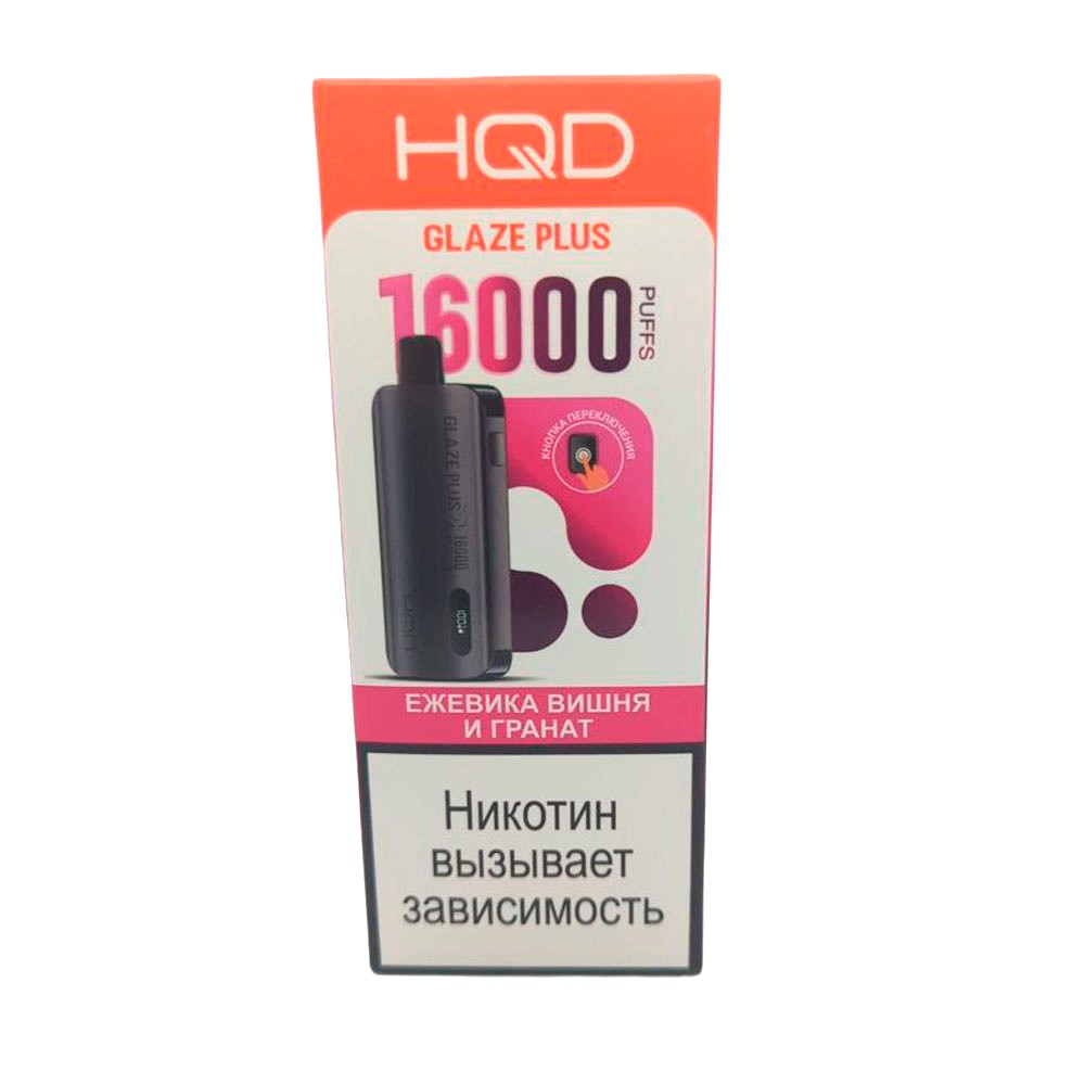 Электронная сигарета HQD GLAZE PLUS 16000 (Ежевика вишня и гранат) - Купить с доставкой в Красногорске