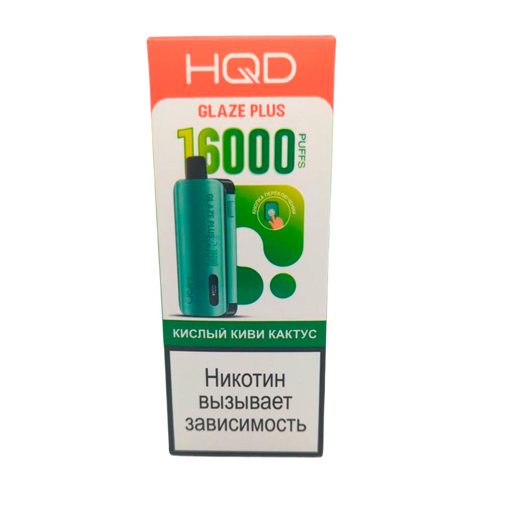 Электронная сигарета HQD GLAZE PLUS 16000 (Кислый киви кактус) Электронная сигарета HQD GLAZE PLUS 16000 (Кислый киви кактус) - Купить с доставкой в Красногорске