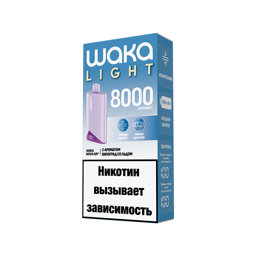 Электронная сигарета WAKA LIGHT NOVA AIR 8000 (Виноград со Льдом) - Купить с доставкой в Красногорске