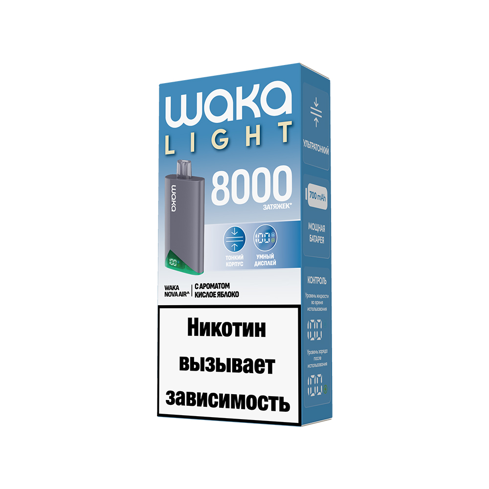 Электронная сигарета WAKA LIGHT NOVA AIR 8000 (Кислое Яблоко) - Купить с доставкой в Красногорске