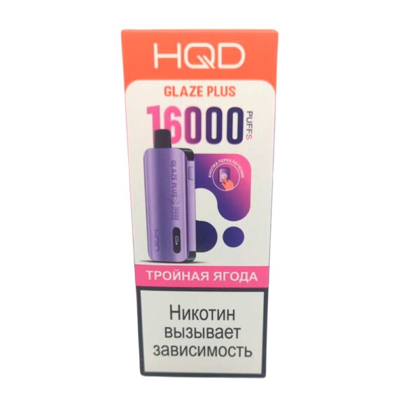 Электронная сигарета HQD GLAZE PLUS 16000 (Тройная ягода) - Купить с доставкой в Красногорске