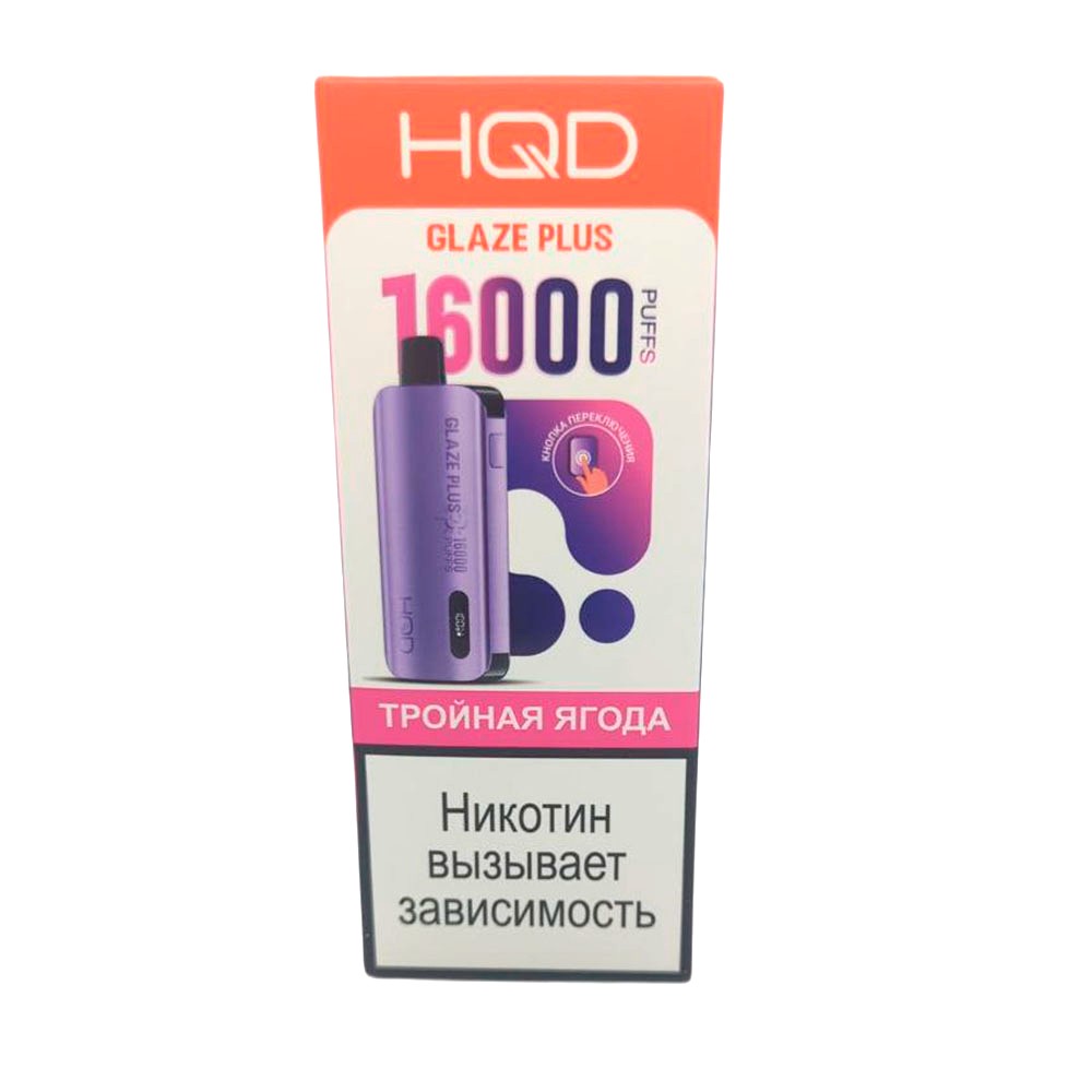 Электронная сигарета HQD GLAZE PLUS 16000 (Тройная ягода) - Купить с доставкой в Красногорске