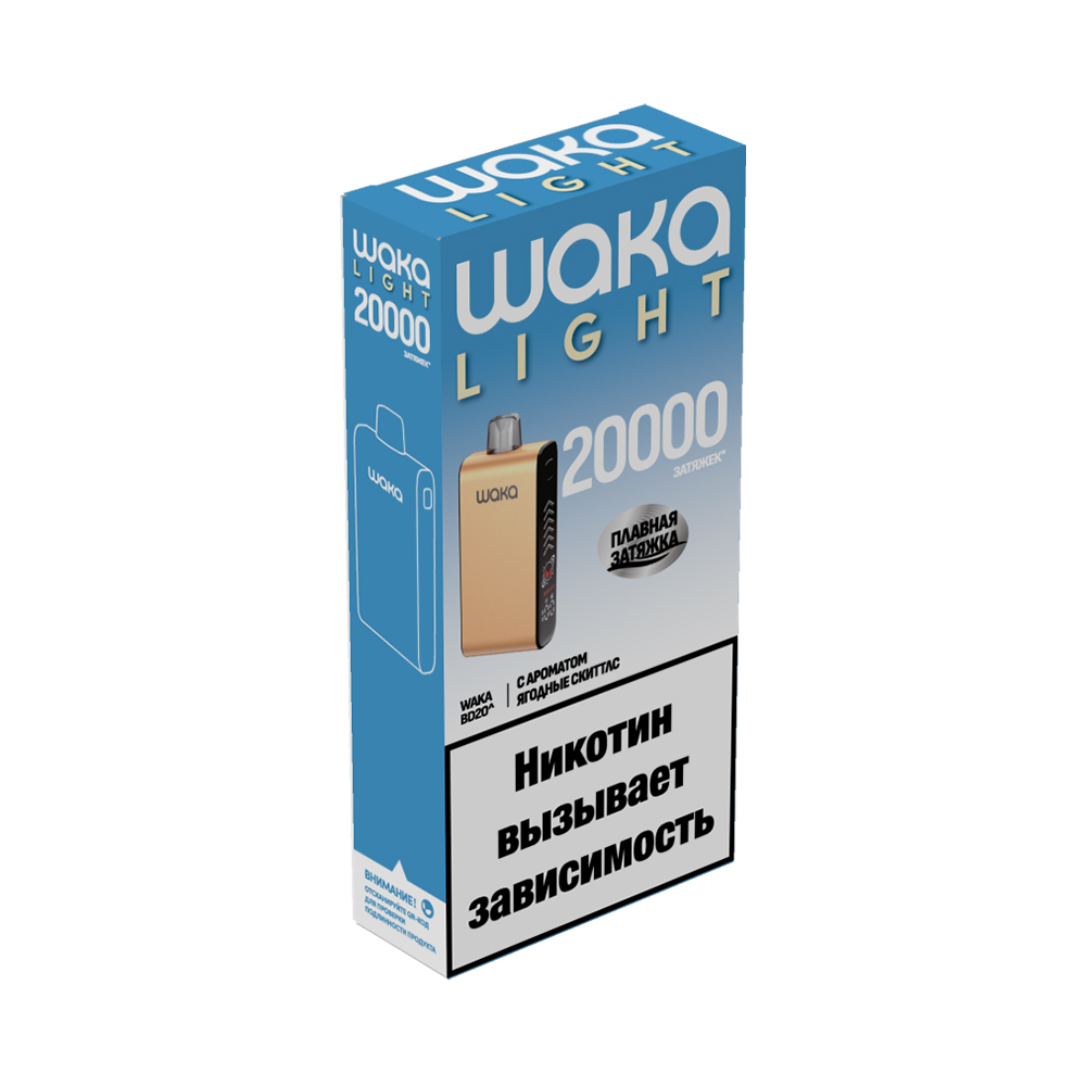 Электронная сигарета WAKA LIGHT BLADE 20000 (Ягодный Скитлз) - Купить с доставкой в Красногорске