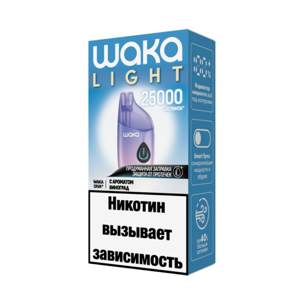 Электронная сигарета WAKA LIGHT DIVA 25000 (Виноград со Льдом) - Купить с доставкой в Красногорске
