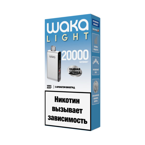 Электронная сигарета WAKA LIGHT BLADE 20000 (Виноград) - Купить с доставкой в Красногорске