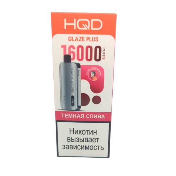 Электронная сигарета HQD GLAZE PLUS 16000 (Темная слива) - Купить с доставкой в Красногорске