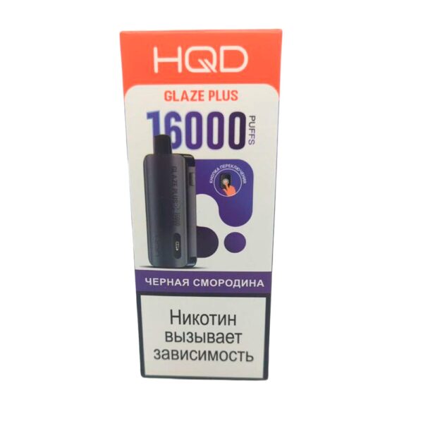 Электронная сигарета HQD GLAZE PLUS 16000 (Черная смородина) - Купить с доставкой в Красногорске