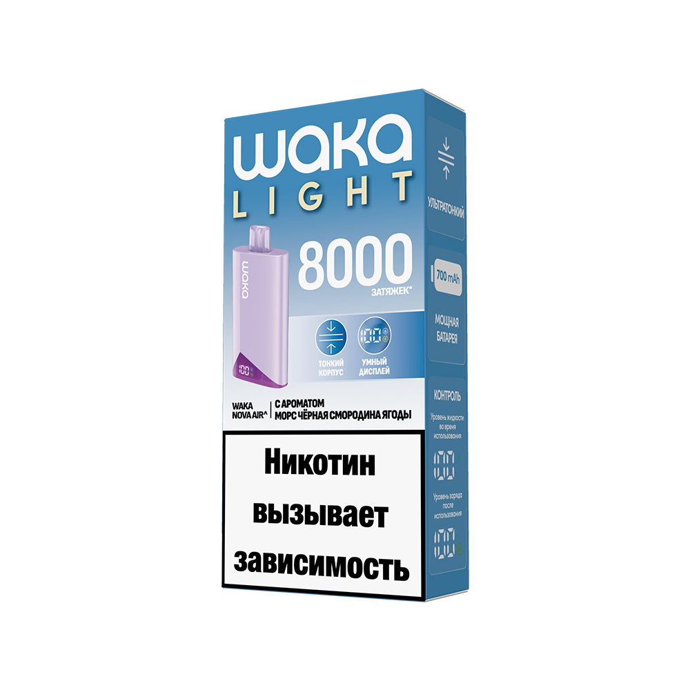 Электронная сигарета WAKA LIGHT NOVA AIR 8000 (Морс Черная Смородина  Ягоды) - Купить с доставкой в Красногорске