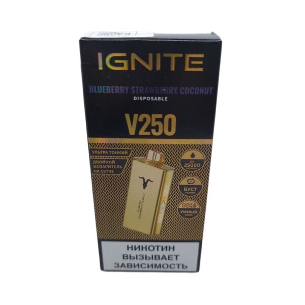 Электронная сигарета IGNITE V-250 (25000) GOLD (Черника клубника кокос) - Купить с доставкой в Красногорске