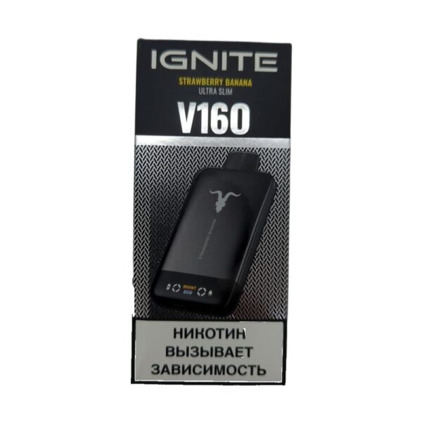 Электронная сигарета IGNITE V-160 (16000) BLACK (Клубника банан) - Купить с доставкой в Красногорске