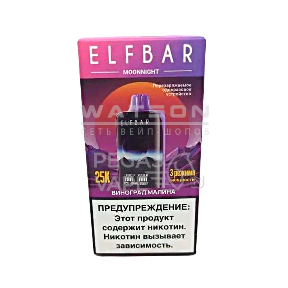 Электронная сигарета ELF BAR MOON NIGHT 25000 (Виноград малина) Электронная сигарета ELF BAR MOON NIGHT 25000 (Виноград малина) - Купить с доставкой в Красногорске