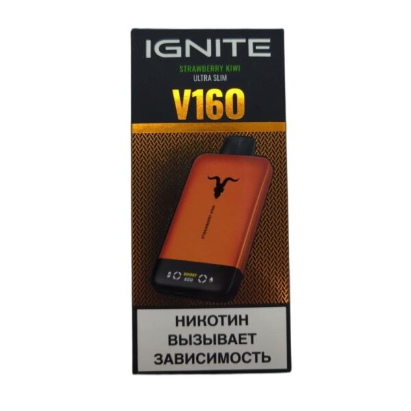 Электронная сигарета IGNITE V-160 (16000) ORANGE (Клубника киви) - Купить с доставкой в Красногорске