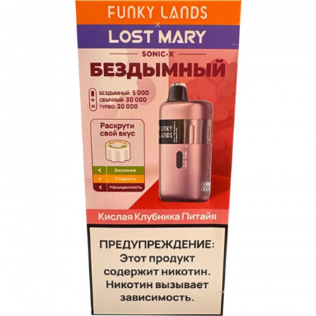 Электронная сигарета FUNKY LANDS SONIC X (Кислая клубника питайя) - Купить с доставкой в Красногорске