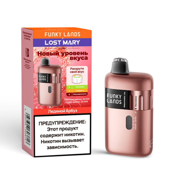 Электронная сигарета FUNKY LANDS SONIC (Ледяной арбуз) - Купить с доставкой в Красногорске