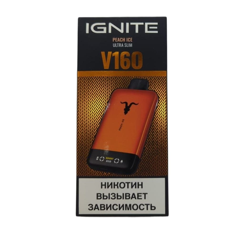 Электронная сигарета IGNITE V-160 (16000) ORANGE (Персик лед) Электронная сигарета IGNITE V-160 (16000) ORANGE (Персик лед) - Купить с доставкой в Красногорске